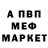 МДМА Molly Deividas K