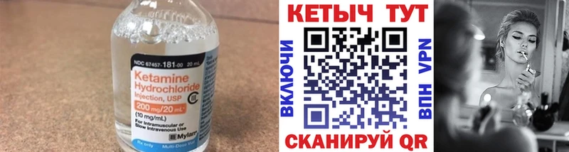 КЕТАМИН ketamine  Купить  Харабали 