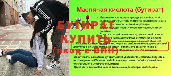 герыч Гусиноозёрск