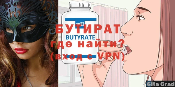 герыч Гусиноозёрск