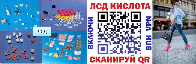 ЛСД экстази кислота  Купить закладки  Харабали 