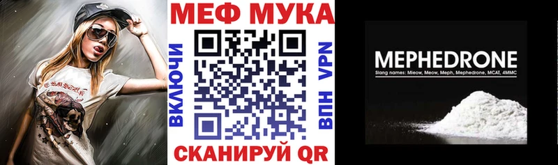 Меф мяу мяу  Харабали