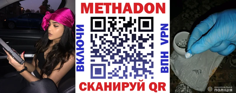 Купить  Харабали  МЕТАДОН methadone 